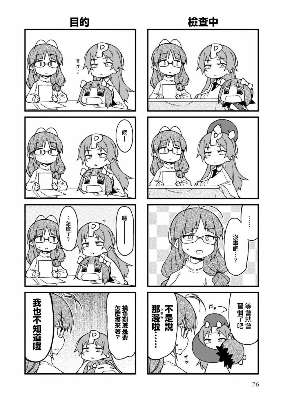 第146话3