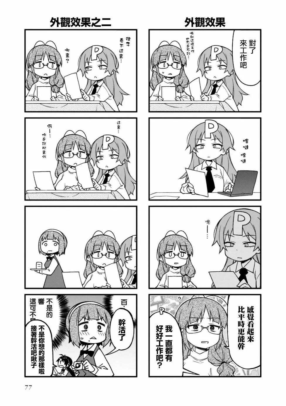 第146话4