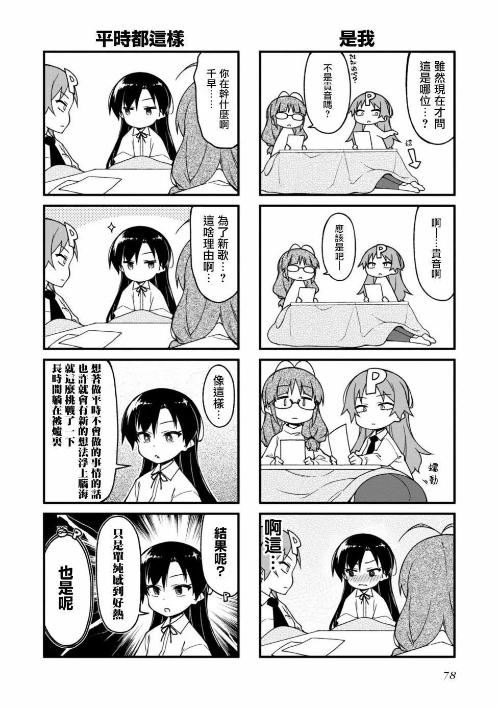 第146话5