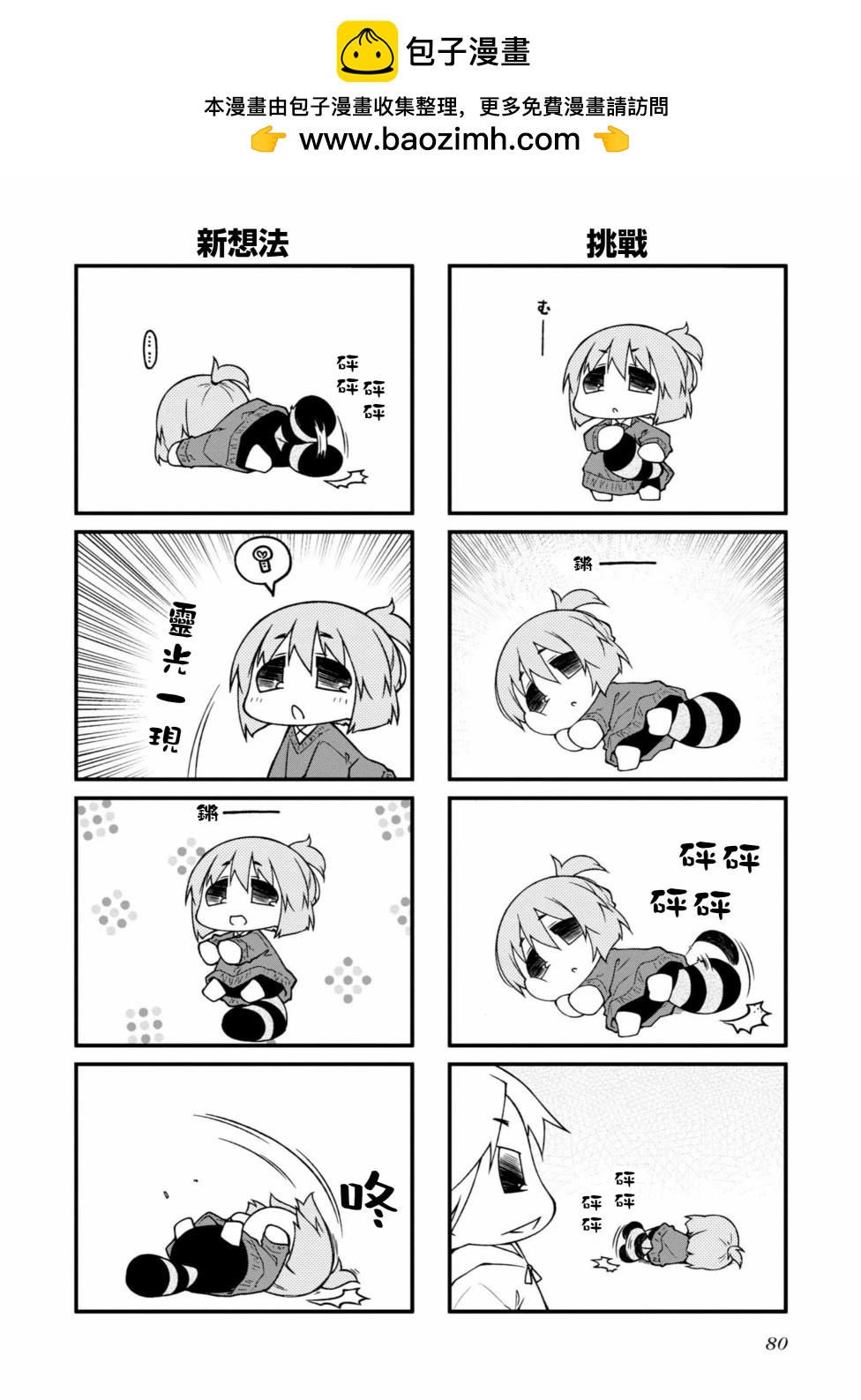 第147话1