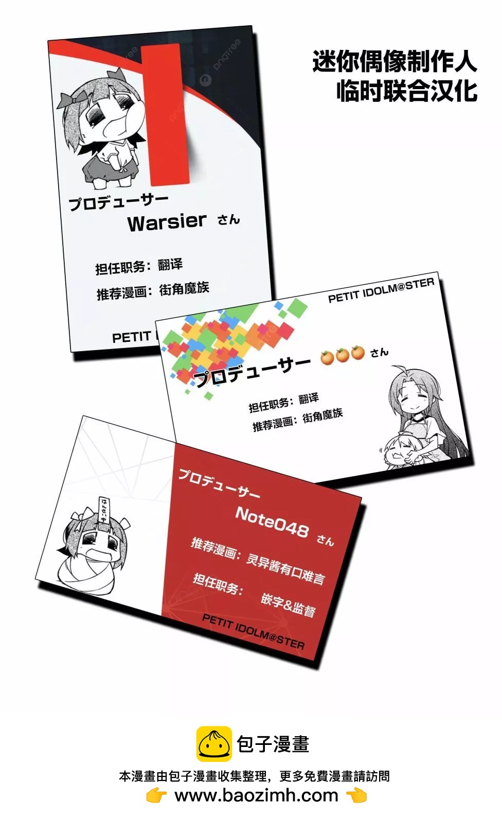 第148话6