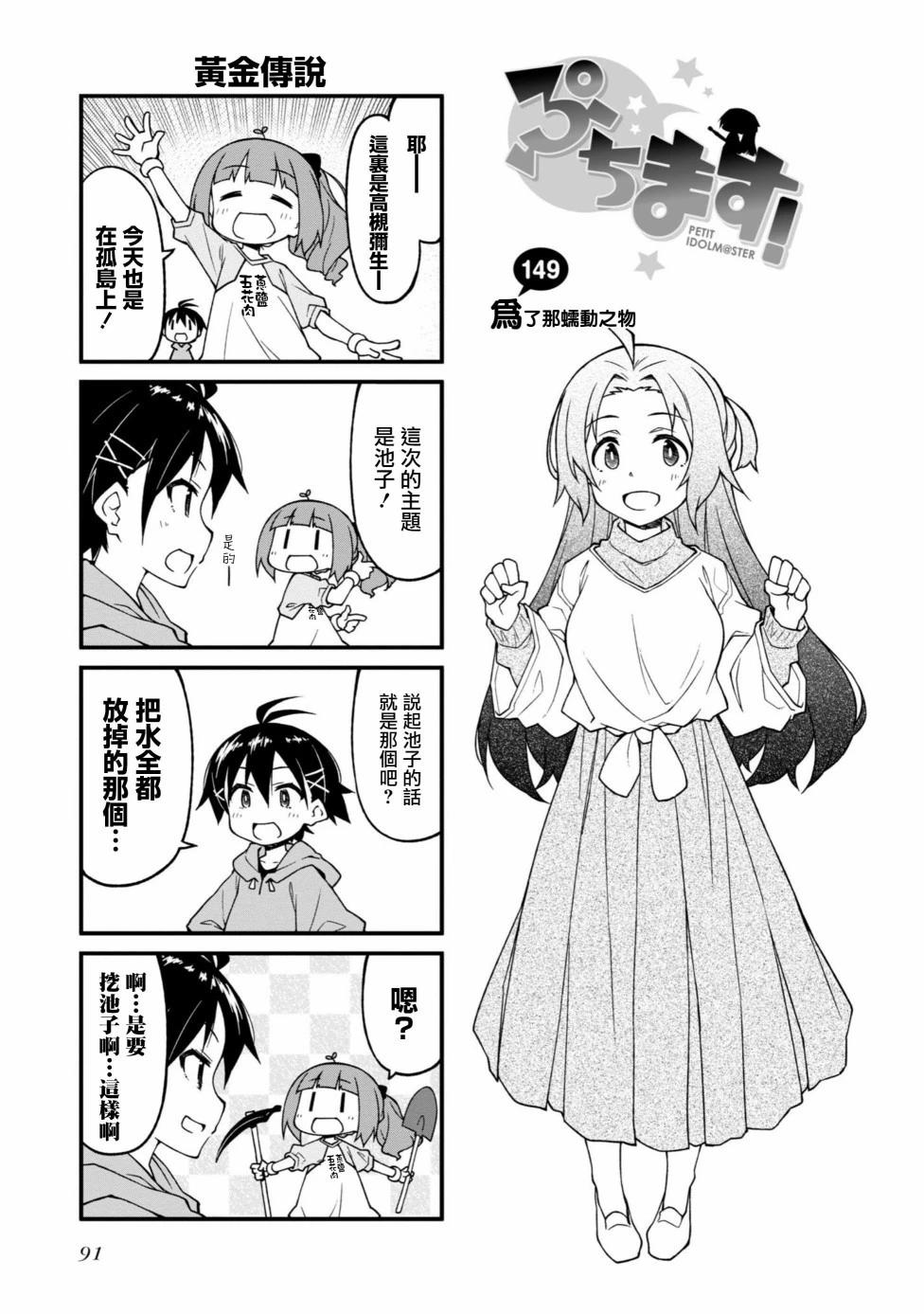 第149话0