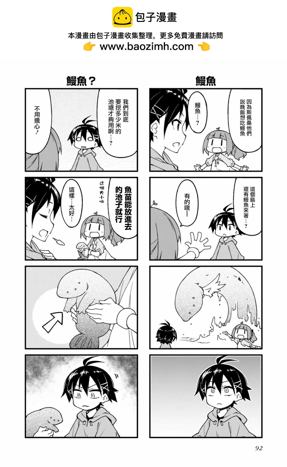 第149话1
