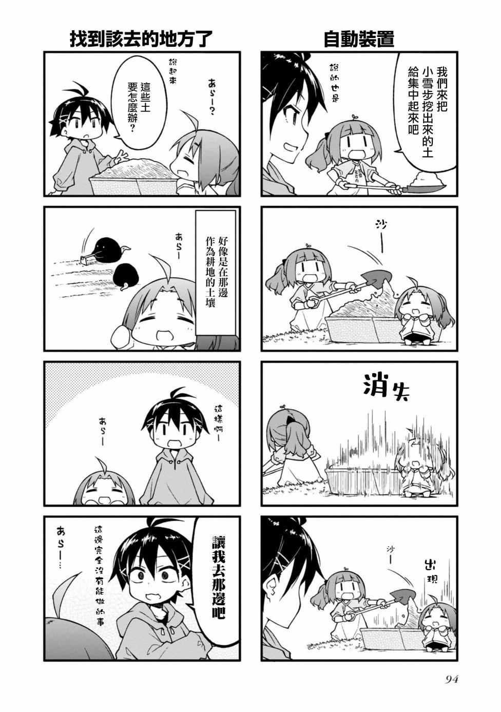 第149话3