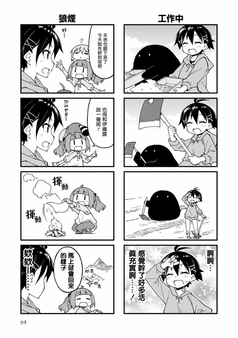 第149话4