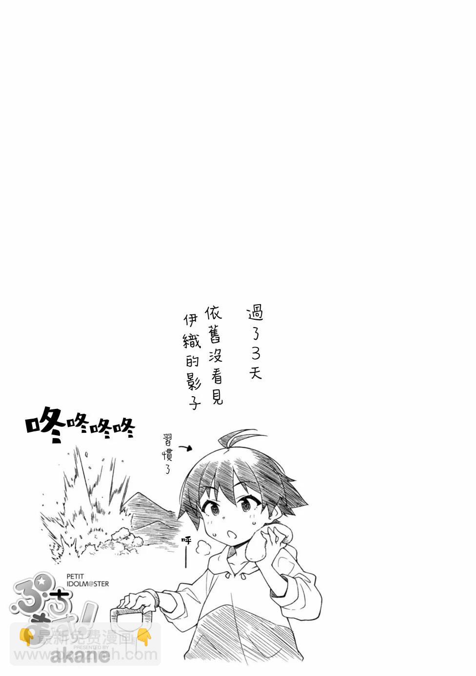 第149话6