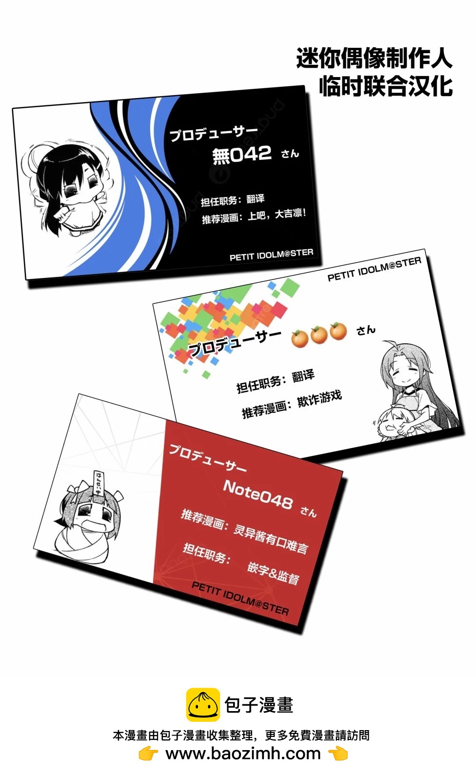 第149话7