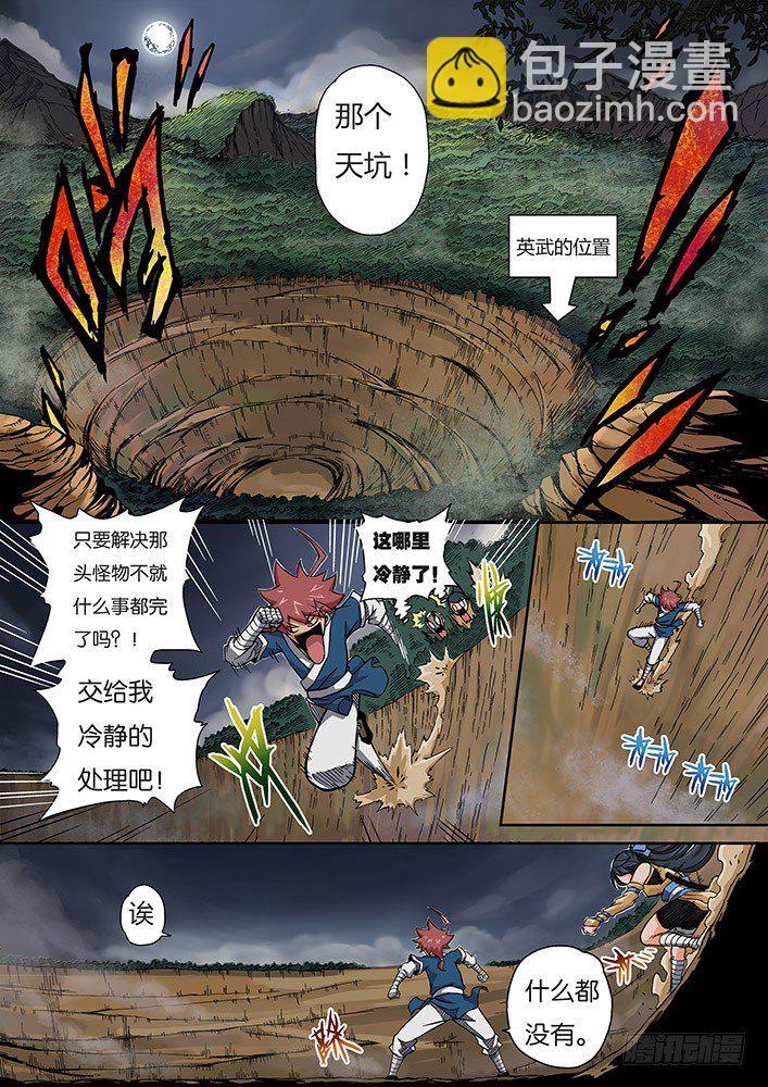 001：妖物13