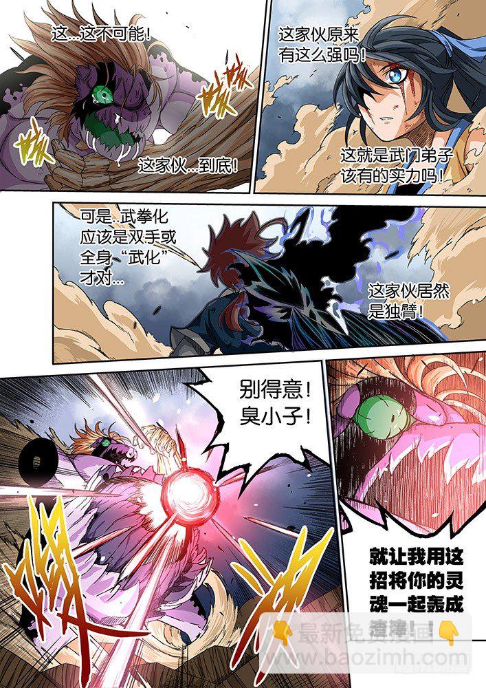 002：真正的武拳师14