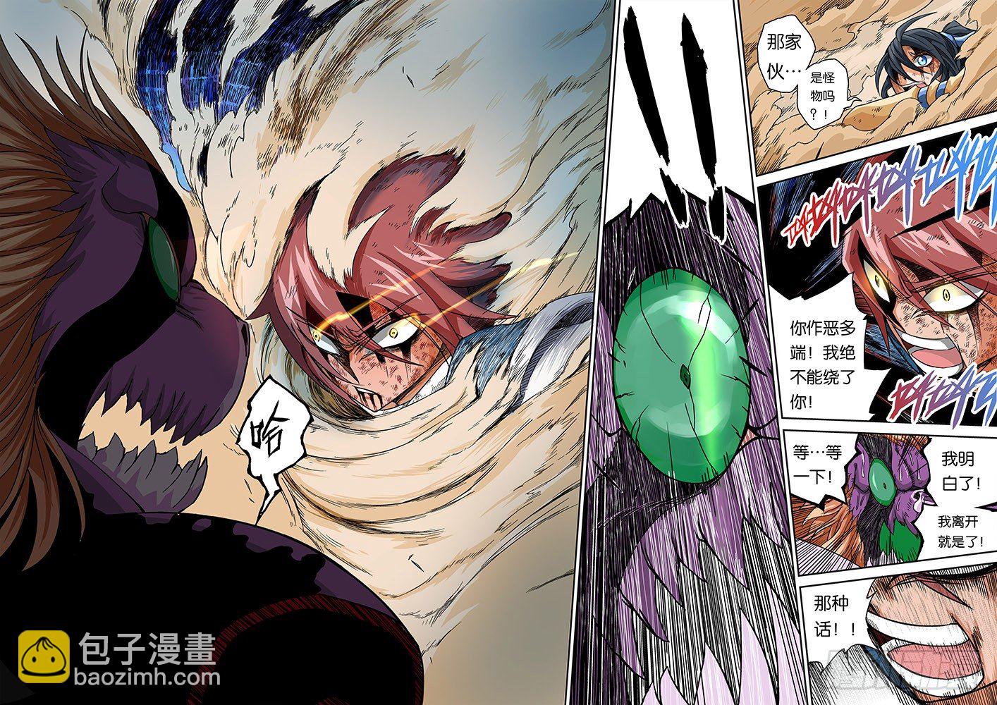 002：真正的武拳师17