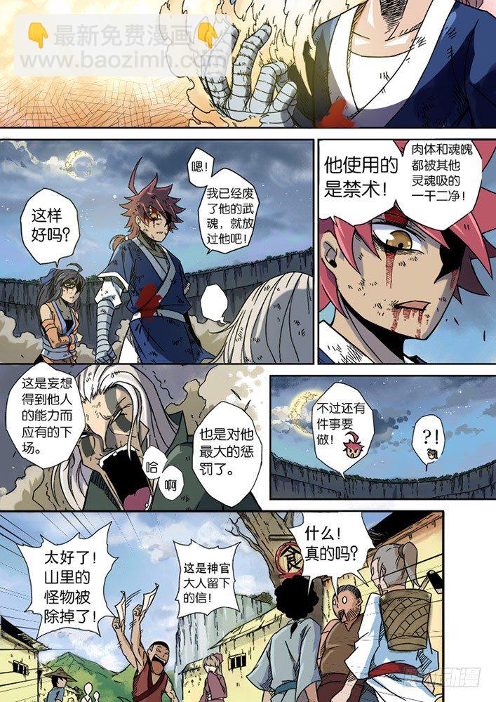 002：真正的武拳师20