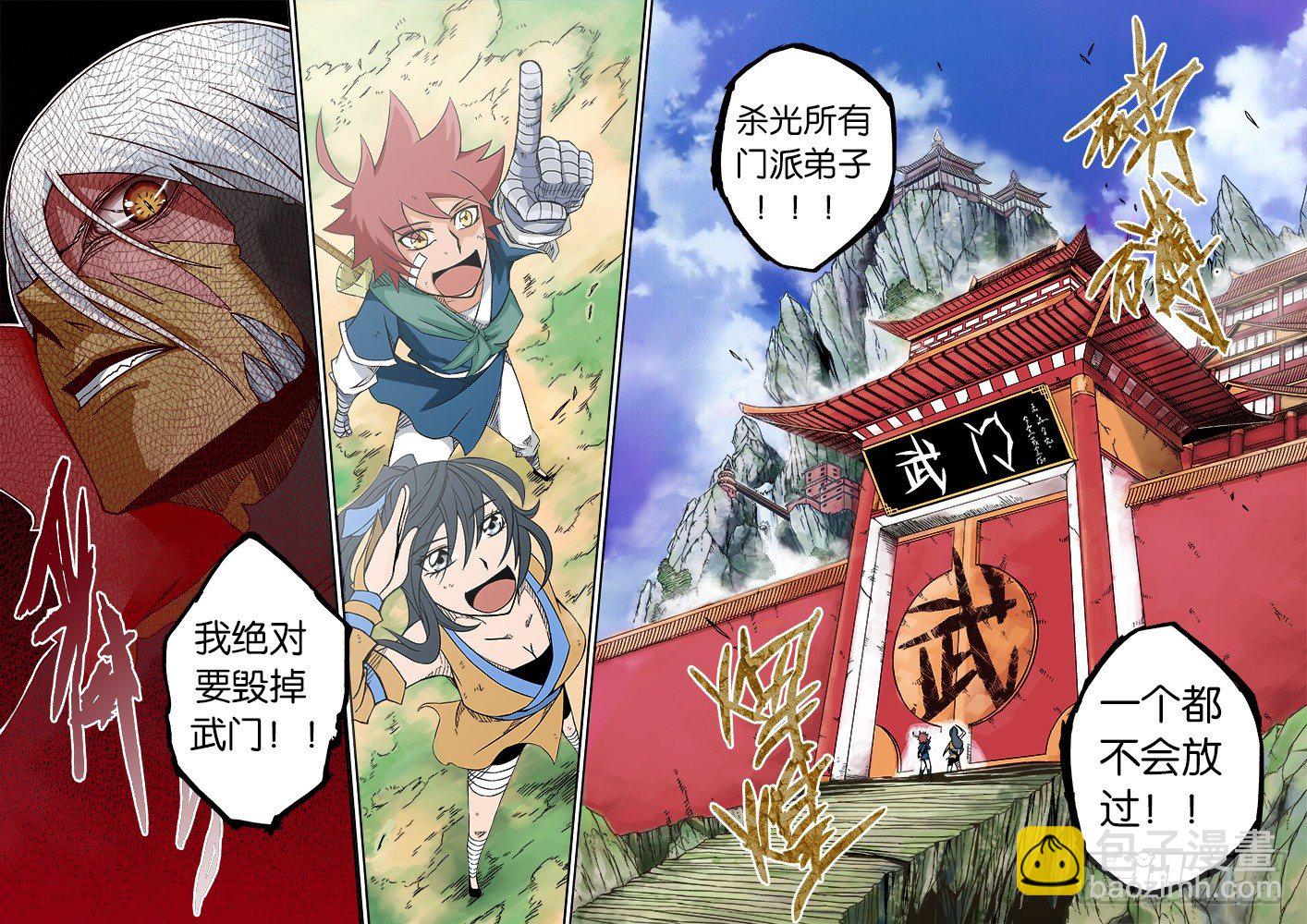 002：真正的武拳师23