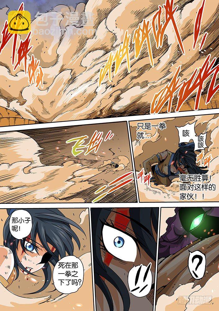 002：真正的武拳师3