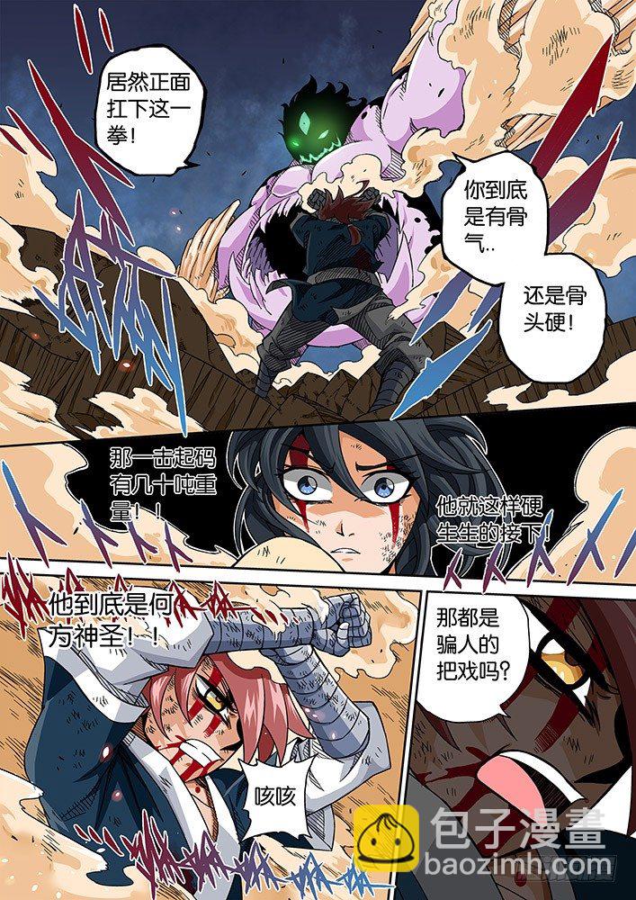002：真正的武拳师4