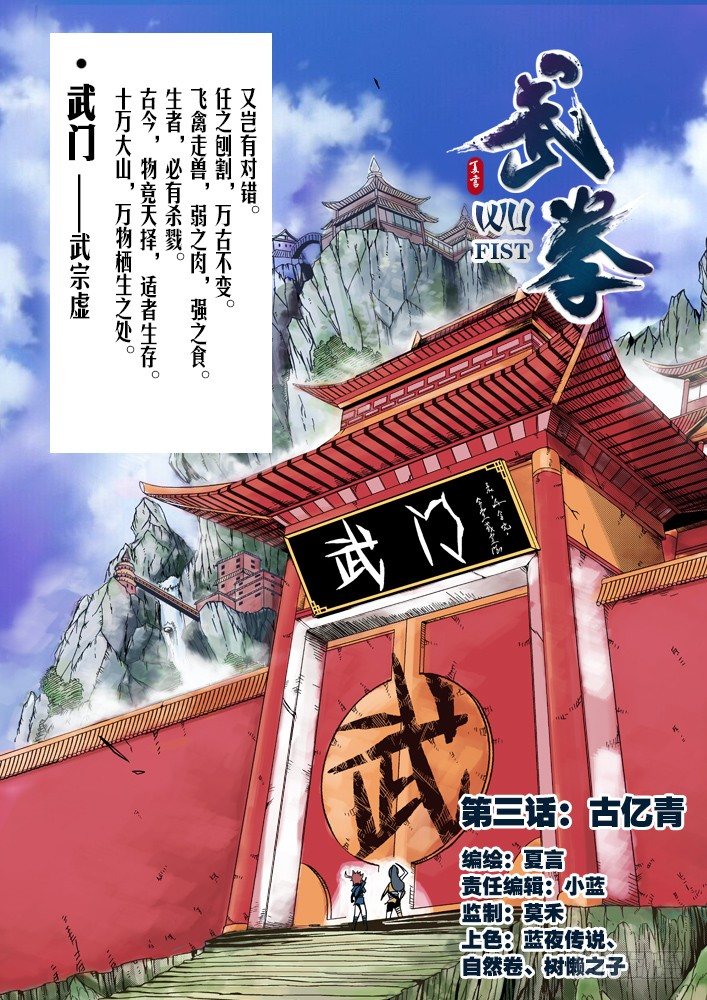 003:古亿青0