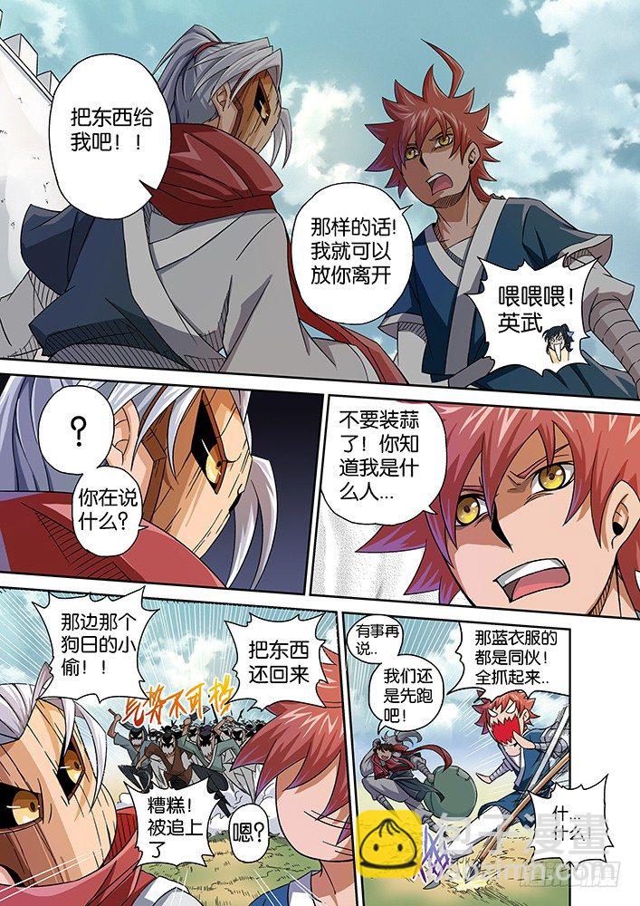 005：神秘的面具男11