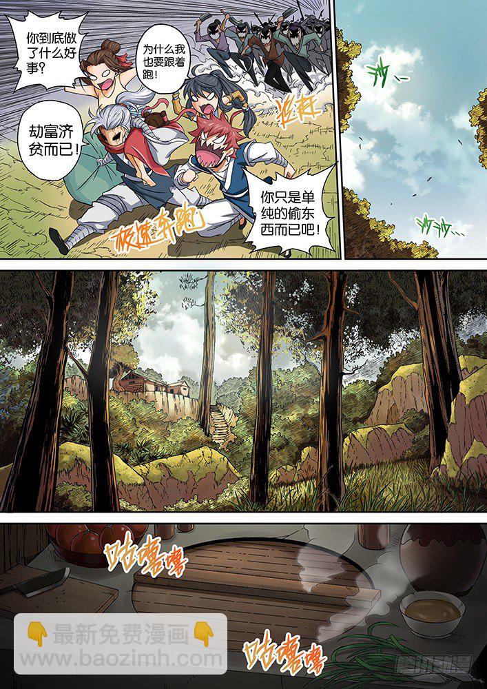 005：神秘的面具男12