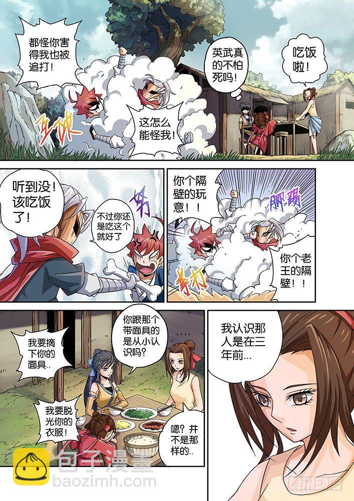 005：神秘的面具男13