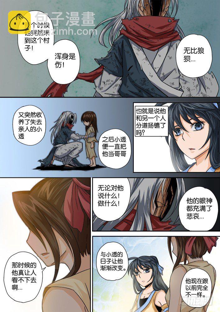 005：神秘的面具男14