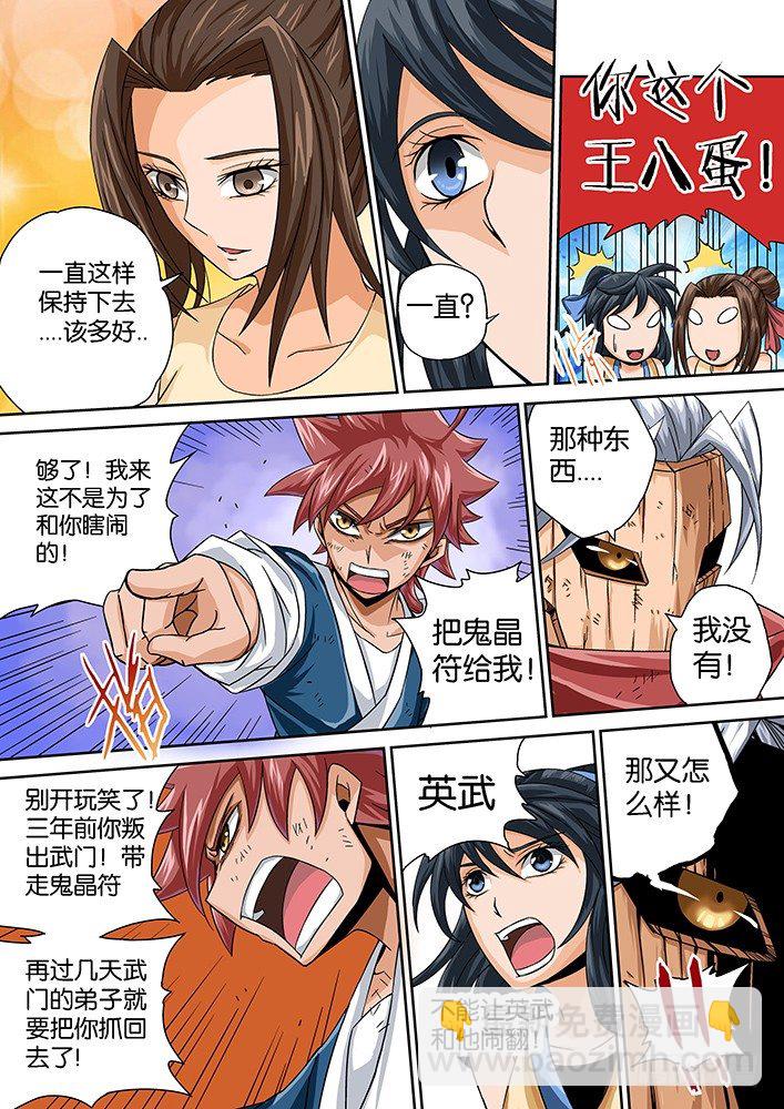 005：神秘的面具男15