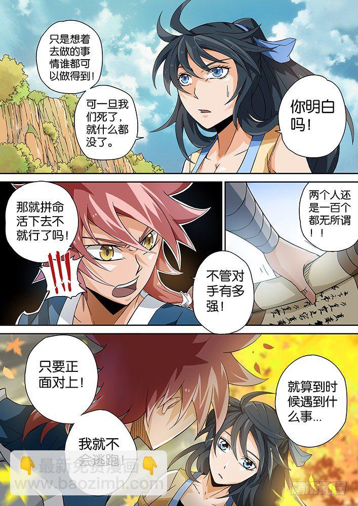 005：神秘的面具男3