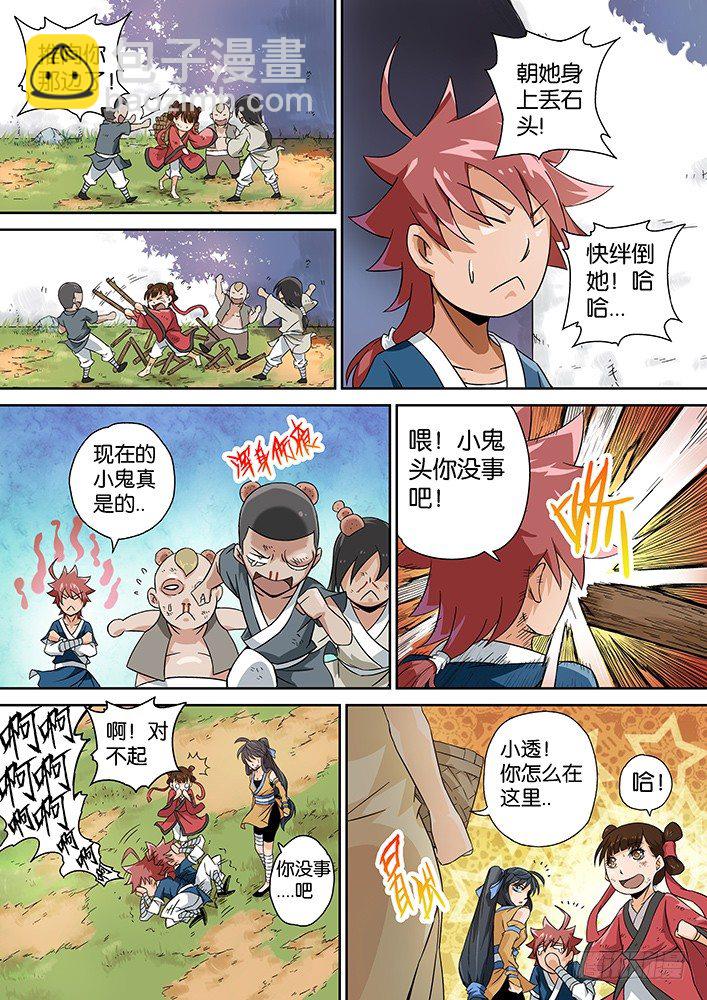 005：神秘的面具男6