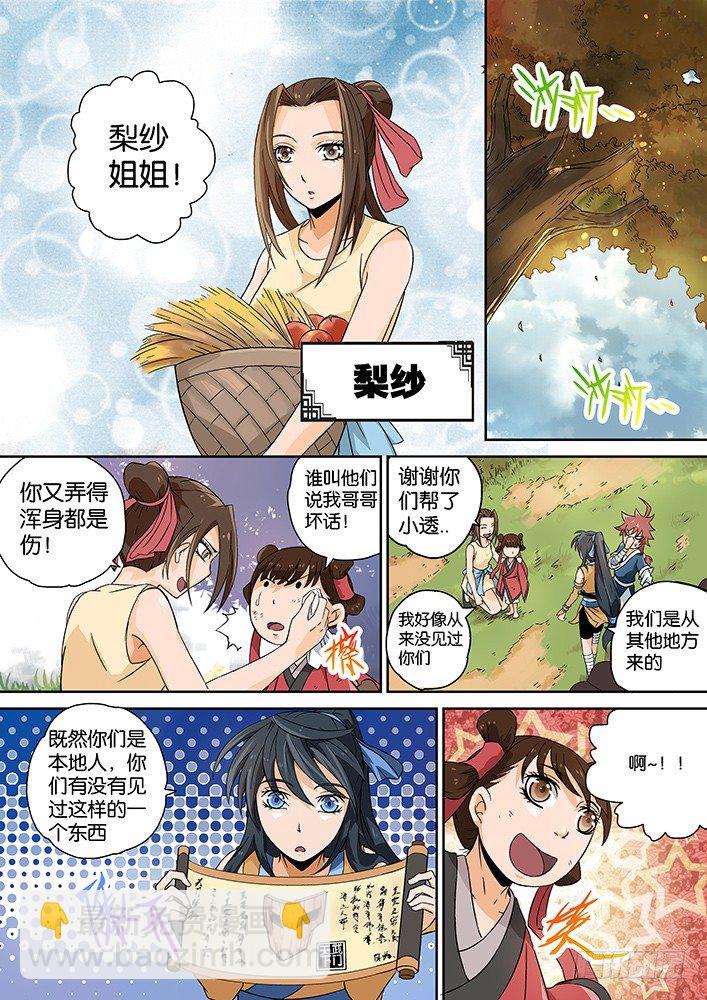 005：神秘的面具男7