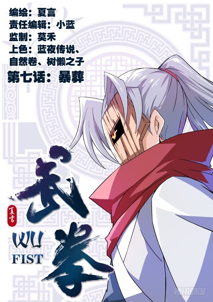 007:暴葬0