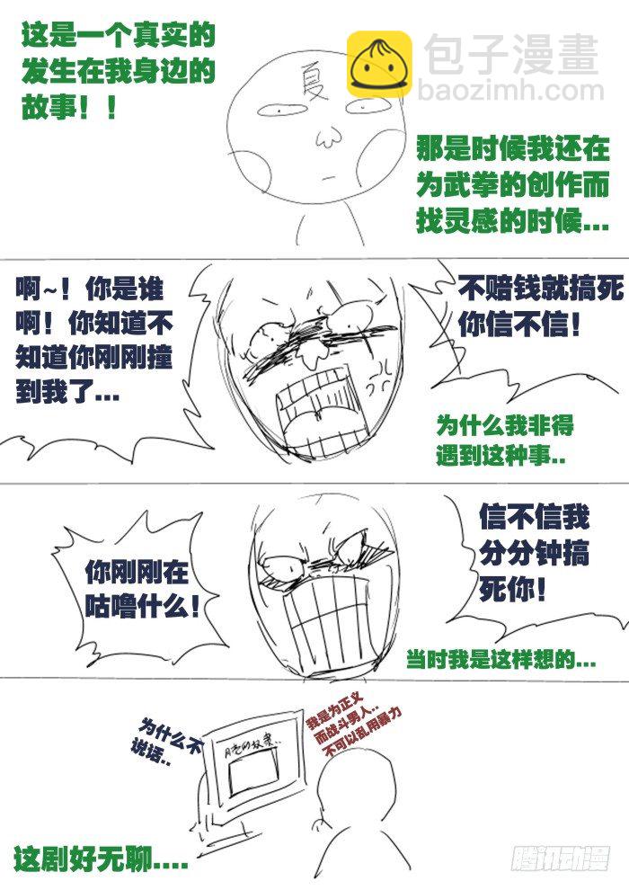 009：失控的场面14