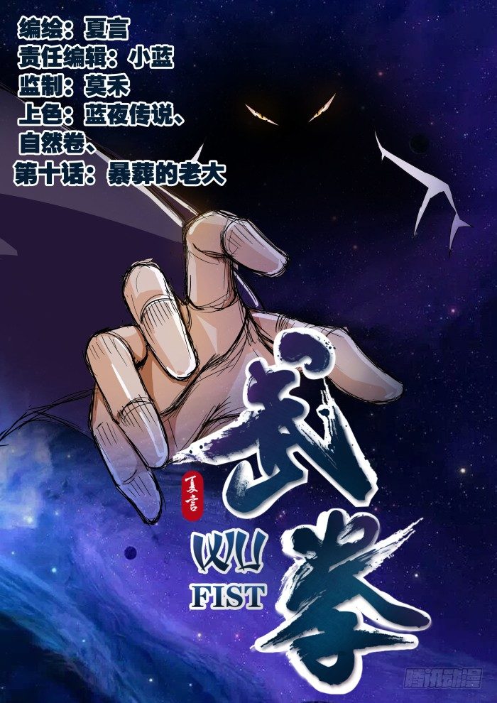 011：暴葬的老大0