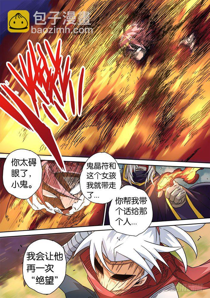 011：暴葬的老大12