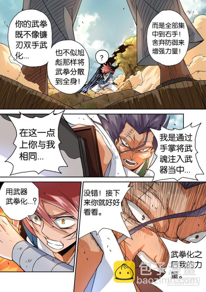 011：暴葬的老大8