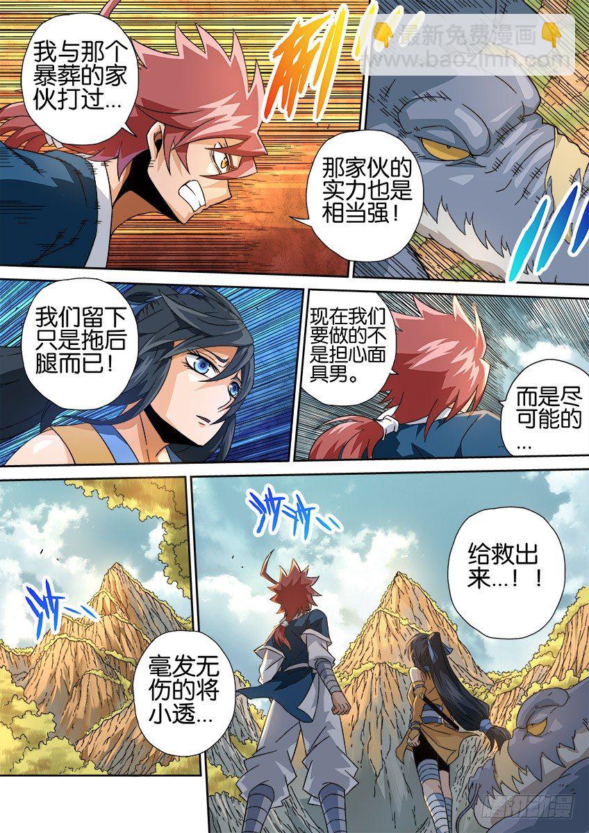 015：全面战争4