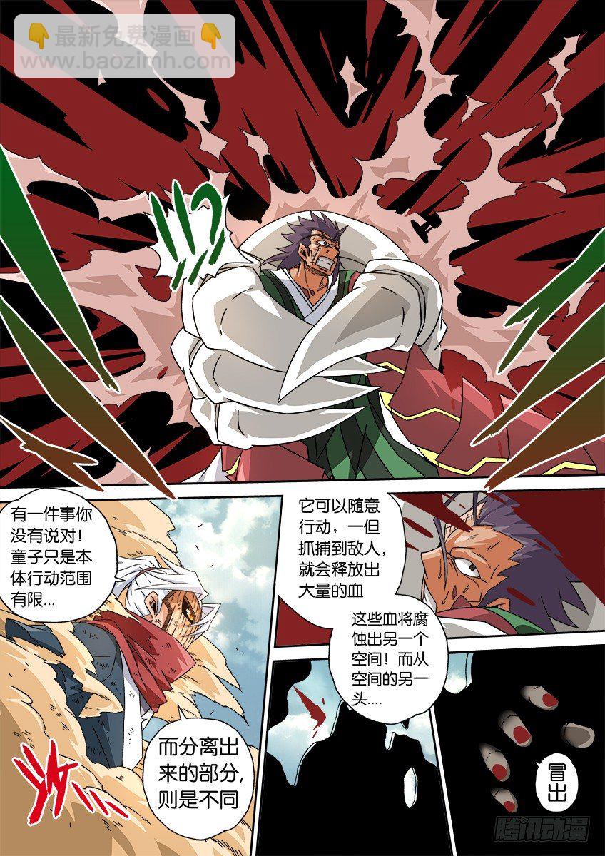 017：童子的能力4