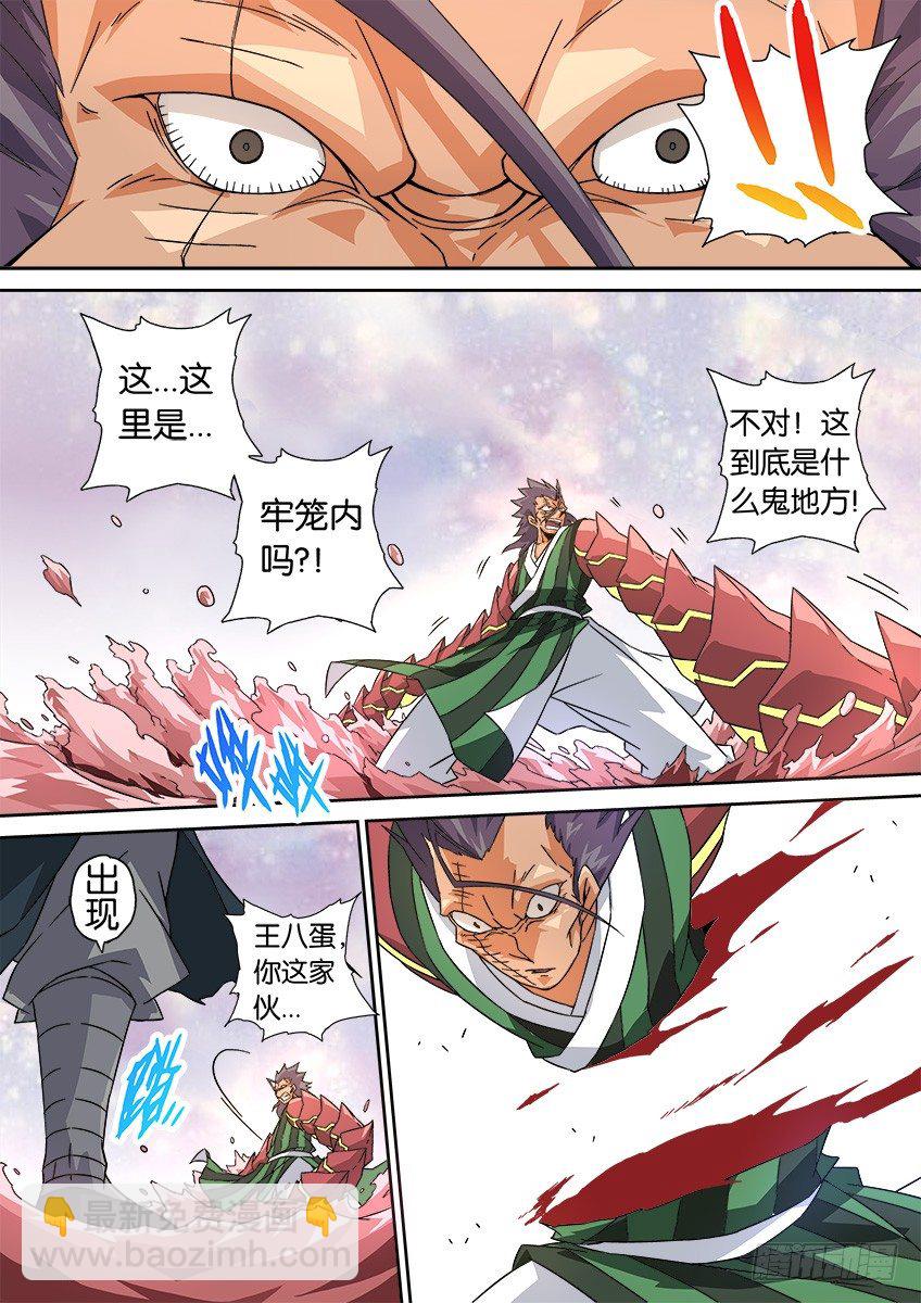 017：童子的能力6