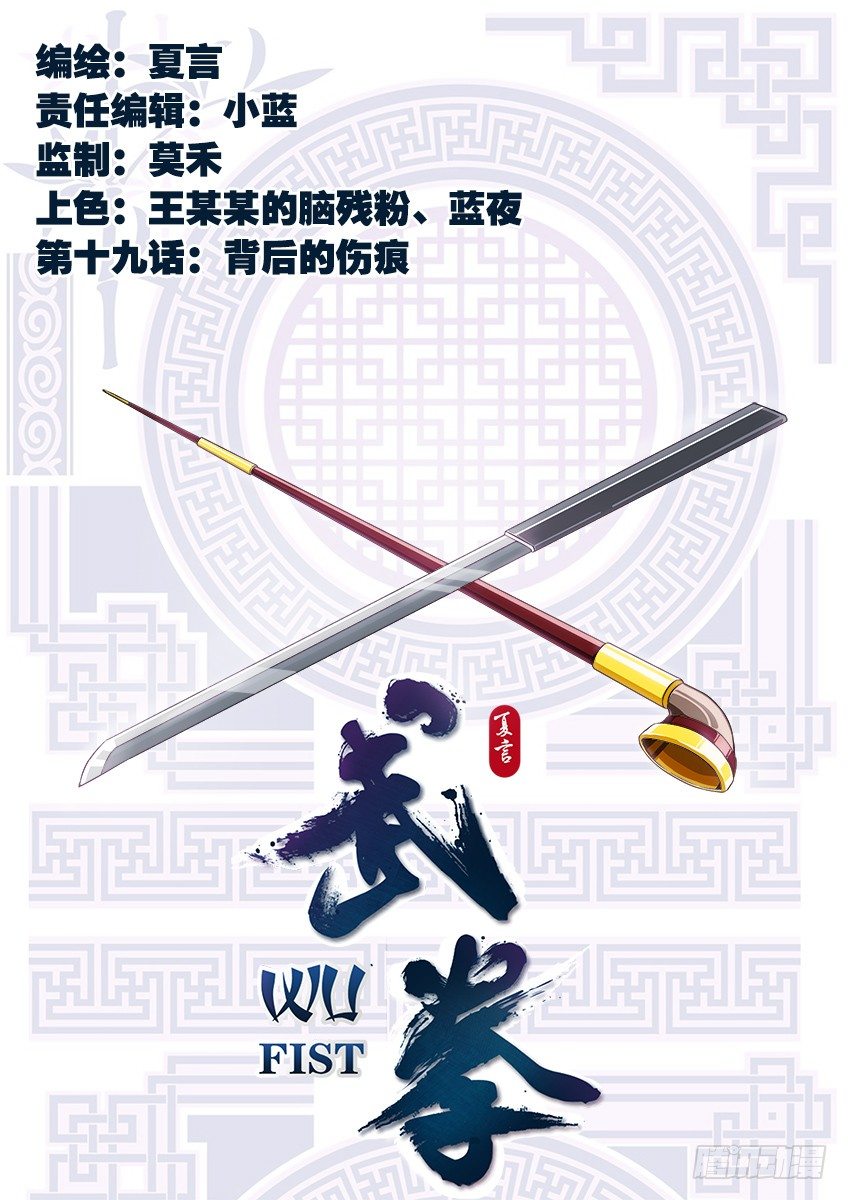 020:背后的伤痕0