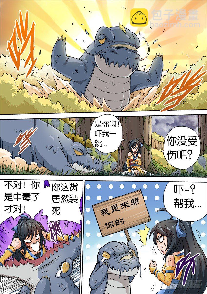 020:背后的伤痕3