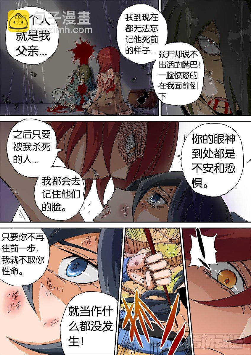 020:背后的伤痕8