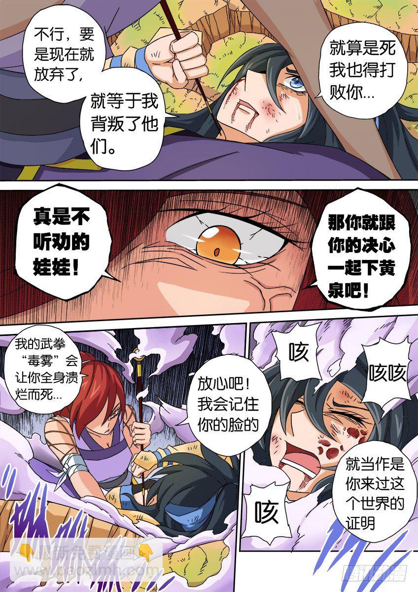 020:背后的伤痕9