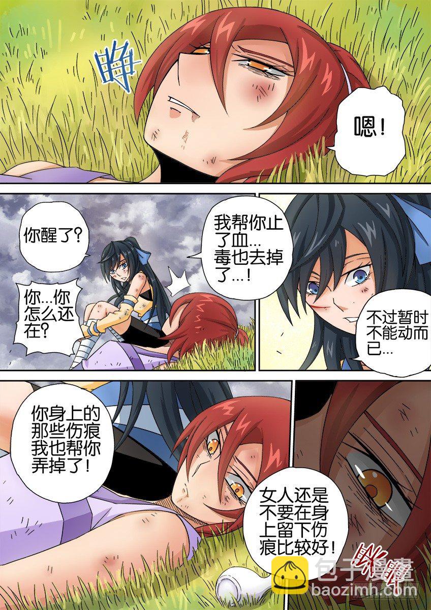 023：后会无期3