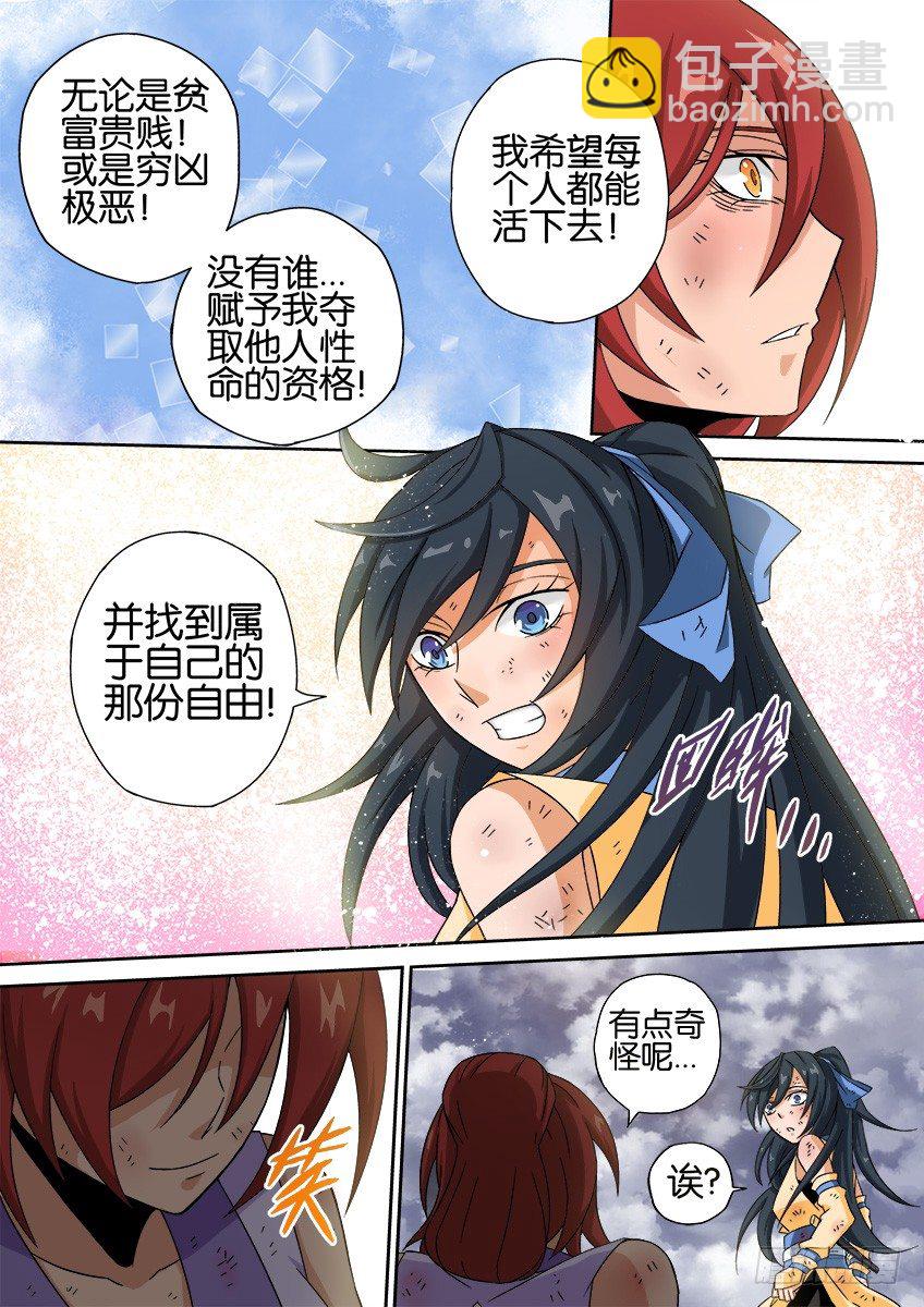 023：后会无期5