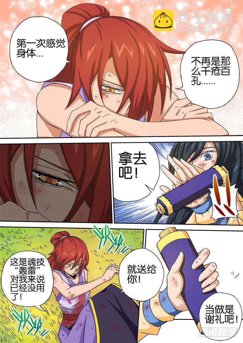023：后会无期6