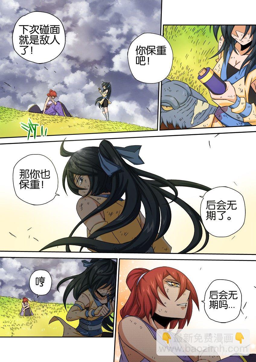 023：后会无期7