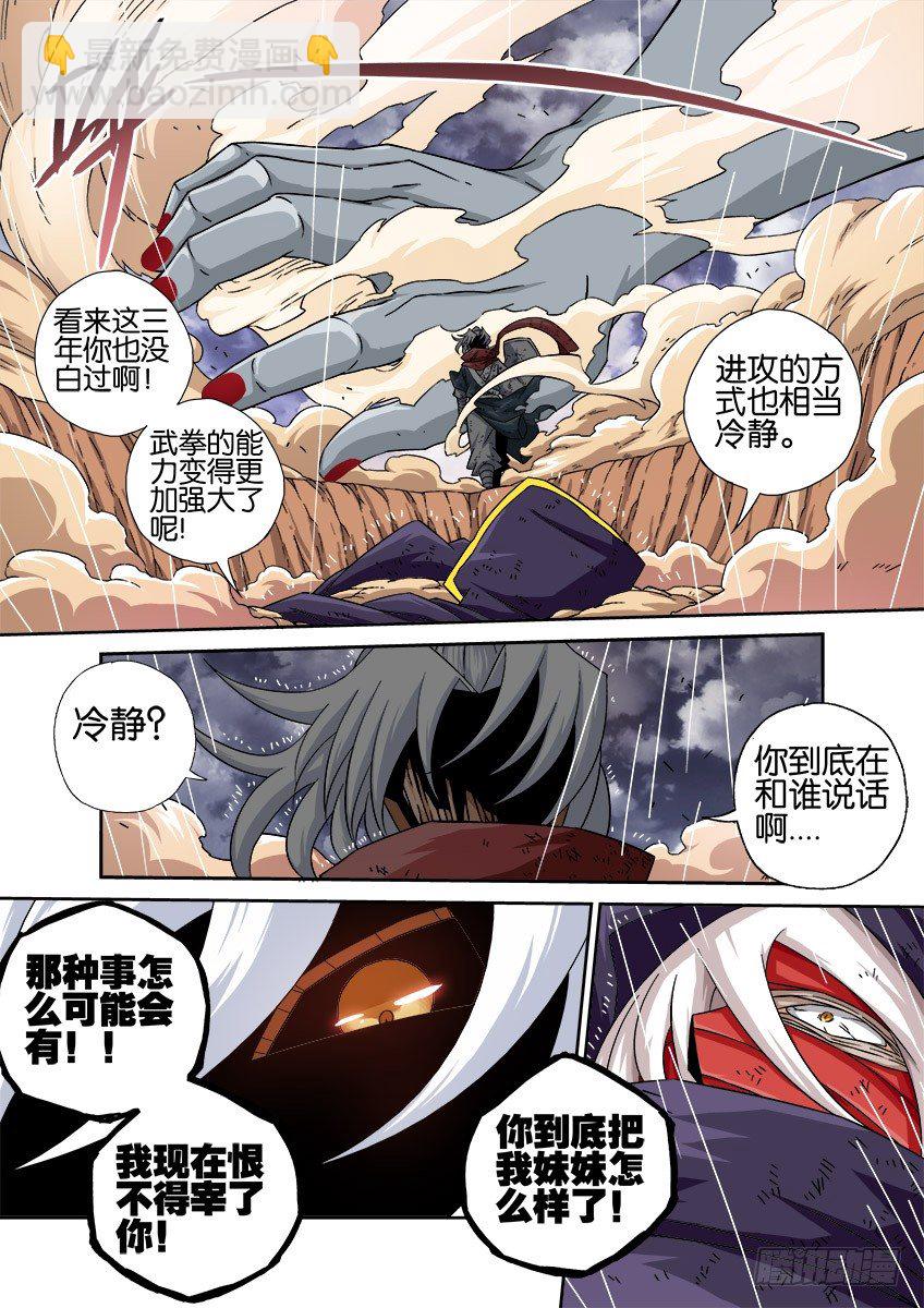 030:真正的实力1