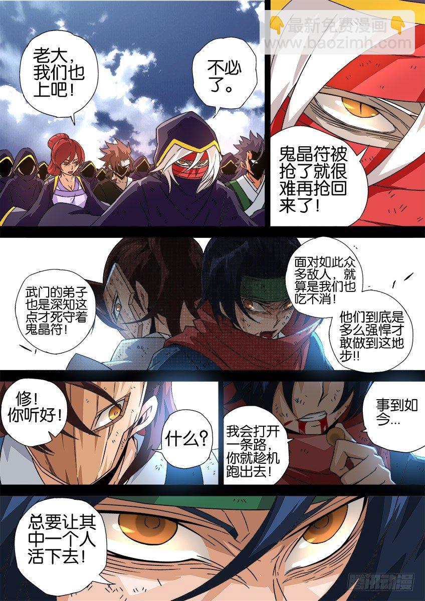031:修的回忆12