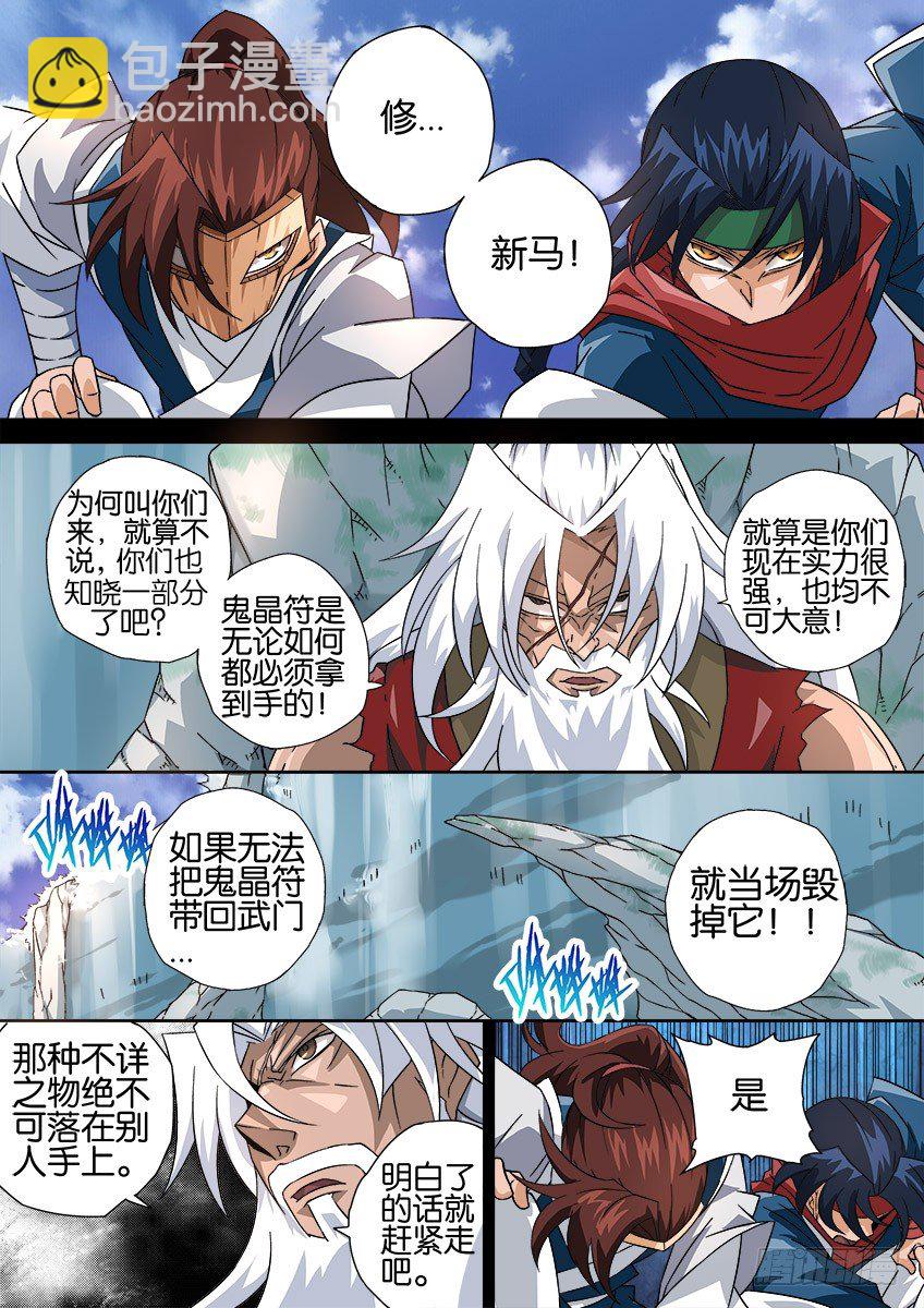 031:修的回忆2