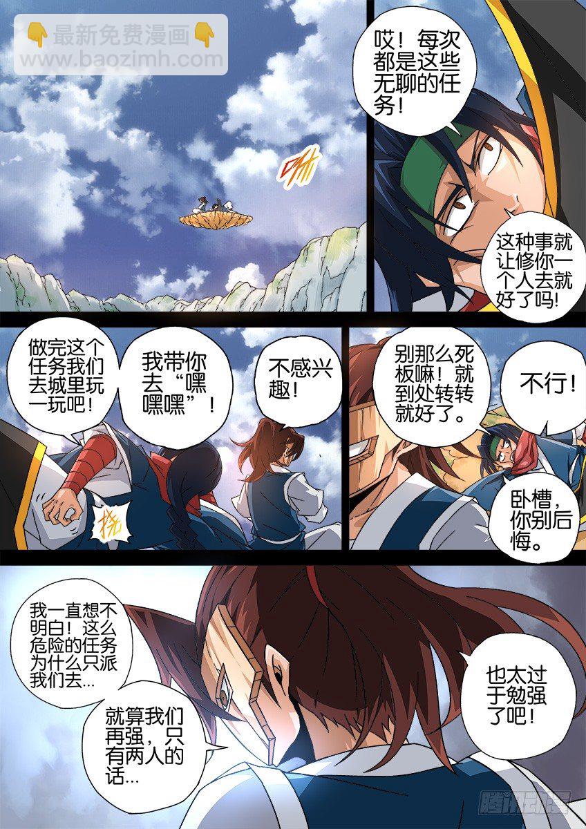 031:修的回忆3