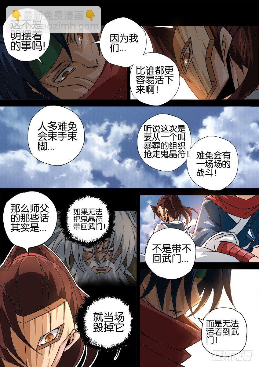 031:修的回忆4