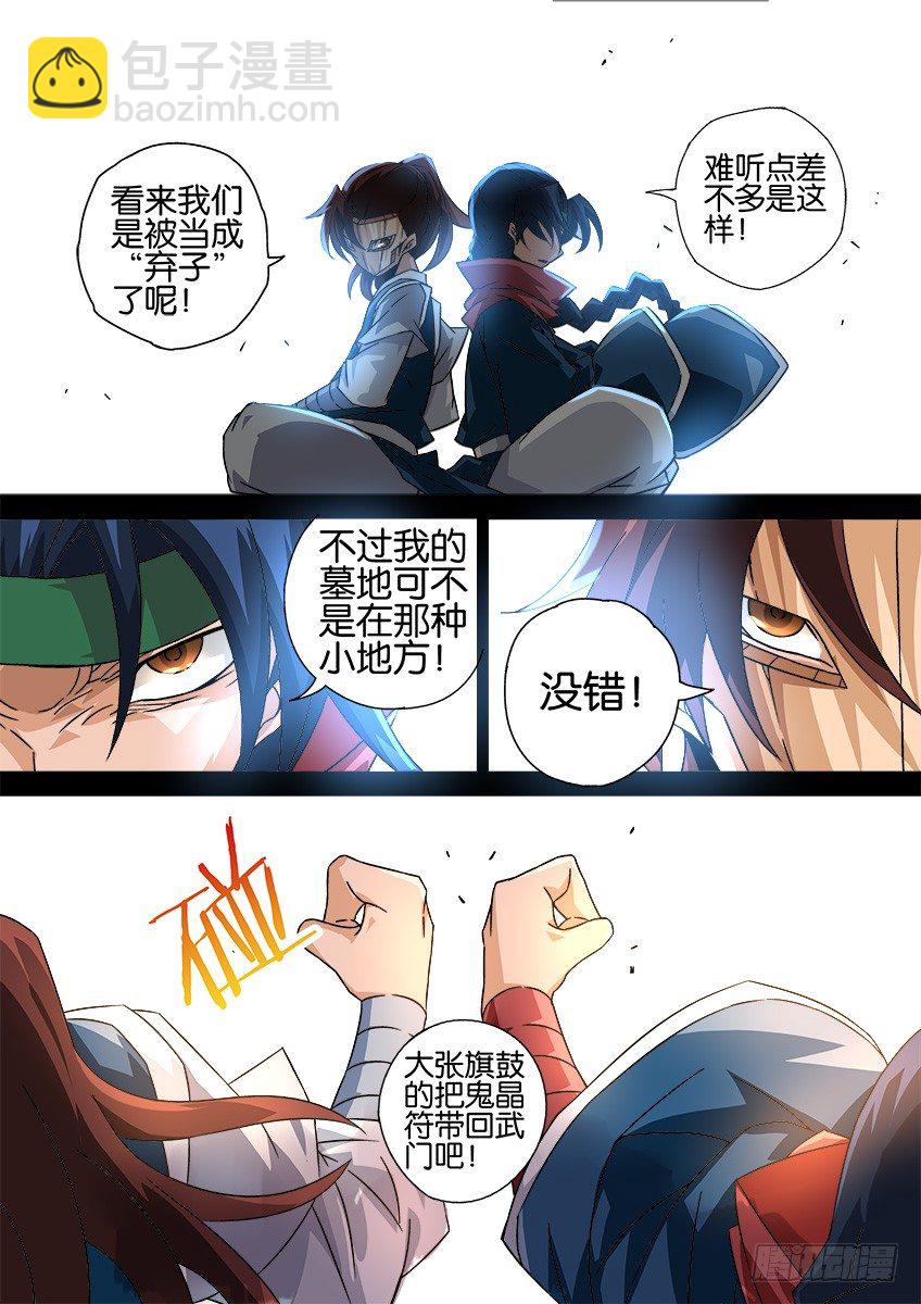 031:修的回忆5
