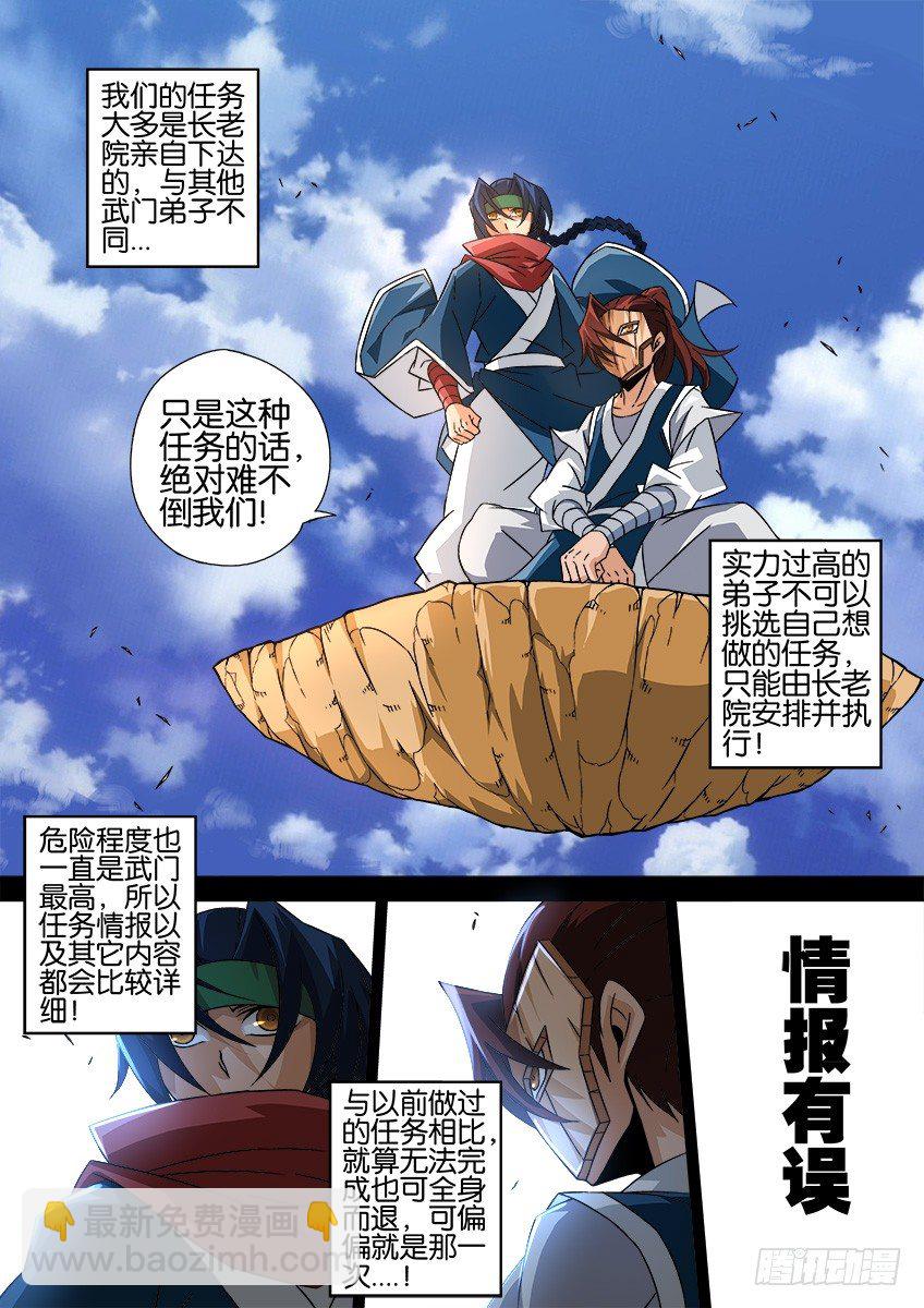 031:修的回忆6